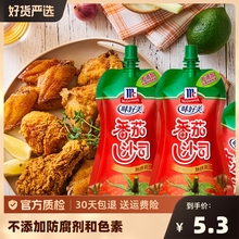 味好美番茄酱家用330g挤挤装番茄沙司小袋装压低脂无防腐剂蕃茄酱