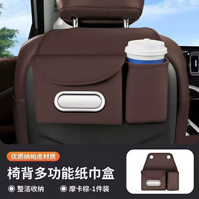 Car tissue box/set box, multifunctional hanging storage