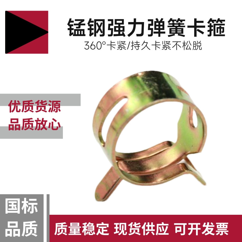 厂家批发弹性卡箍板式钢皮卡簧胶油管夹卡子环喉箍夹扣金属夹软管