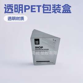 深圳厂家供应玩具印刷包装盒PET三角盒PET透明胶盒折盒