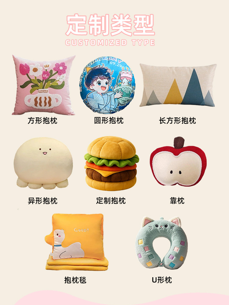 多功能两用抱枕定制抱枕被印刷图案logo车载靠枕靠垫来图来样定做-阿里巴巴