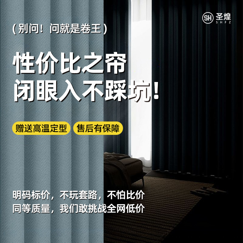 【工厂清仓！】窗帘卧室高级感加厚高遮光客厅现代简约绍兴窗帘布
