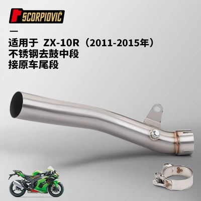 Motorcycle modified ZX10R drum removal middle exhaust pipe connected to the original factory tail section non-destructive installation 2011-2015 (Motorcycle exhaust pipe) - zx10r-stainless-steel-middle-section-remove-the-drum-to-connect-the-original-car-tail-section