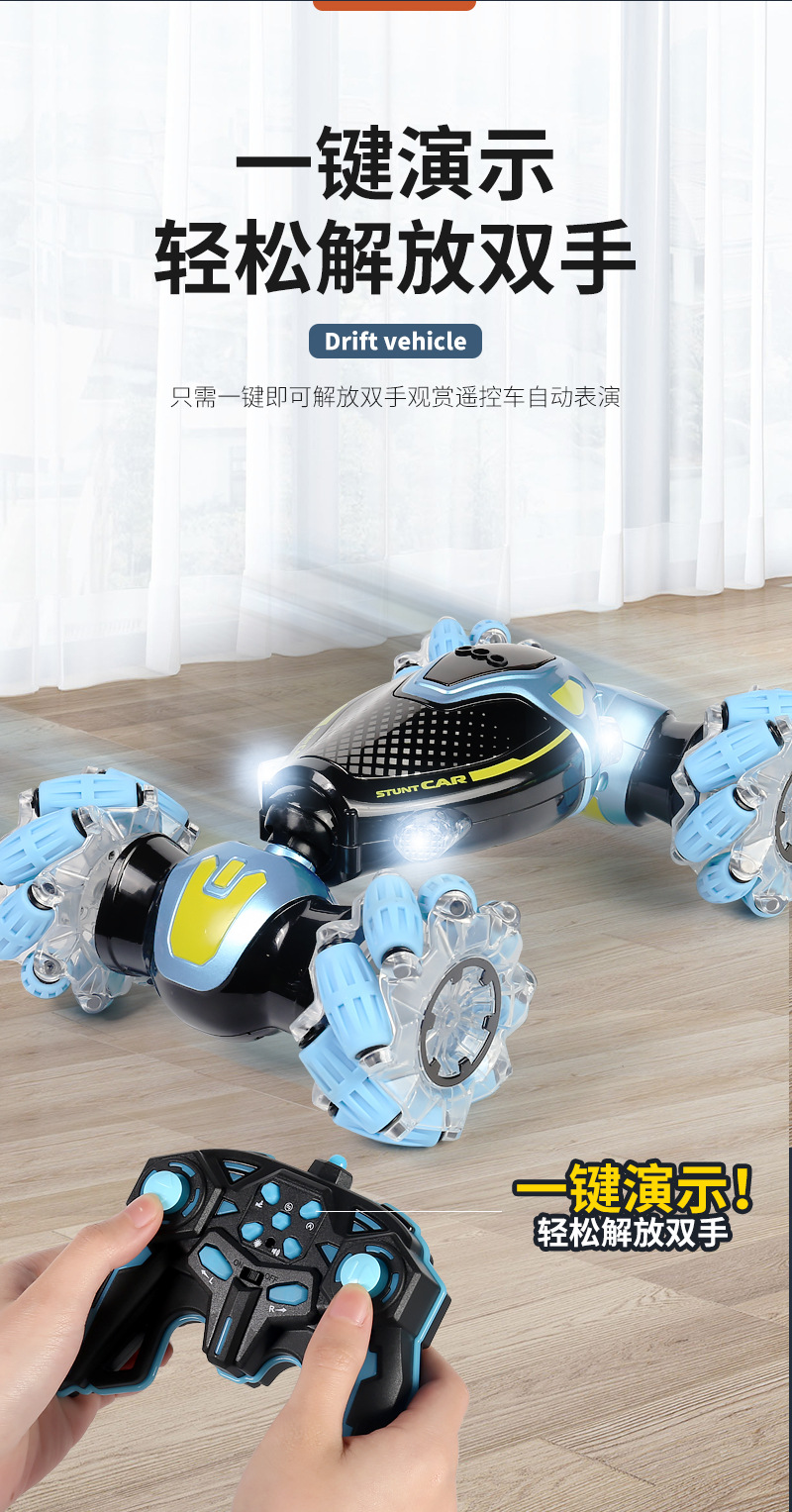 扭变漂移车-详情页_09.jpg