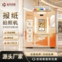 打卡商场互动拍照机器