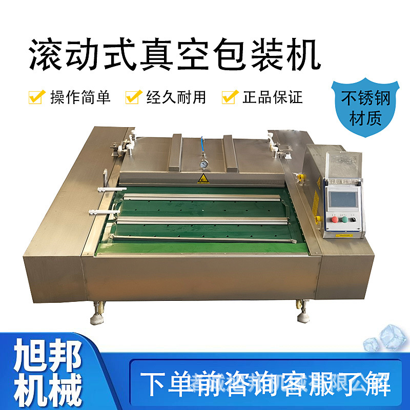 竹笋丝滚动式真空包装机 全自动豆干香肠连续包装设备 板鸭封口机