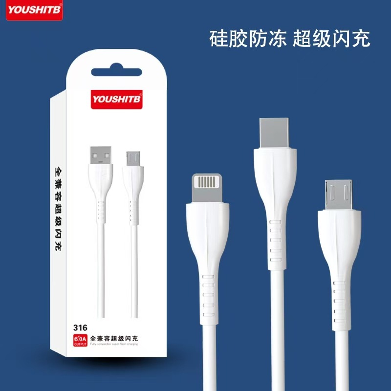 Youshi 316 factory direct fully compatible flash charge fast charge data line TPE material new mold data fast charge line