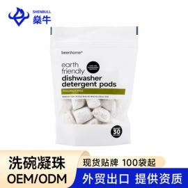 洗衣凝珠;衣物清洁护理;洗碗洗涤剂