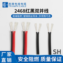 �I��UL2468�t���Դ�� 16-28AWG ƽ���p�K�� ������LED���B�Ӿ�