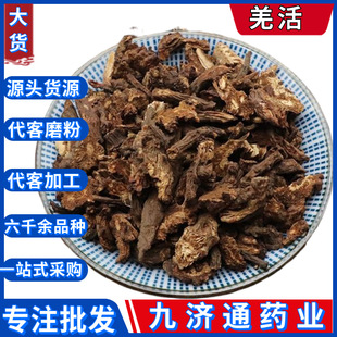 中药材批发羌活羌活片川羌活粉川羌蚕羌片竹节羌羌活粉九味羌活-阿里巴巴