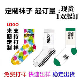 袜子定制运动袜足球中筒袜支持各类贴牌图案文字LOGO纯棉批发袜子