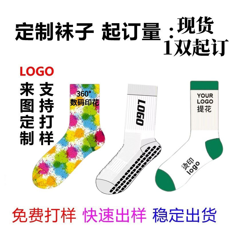 Socks Customized Sports Socks Football Mid-Tube Socks Support Various Oem Patterns Text Logo Pure Cotton Wholesale Socks