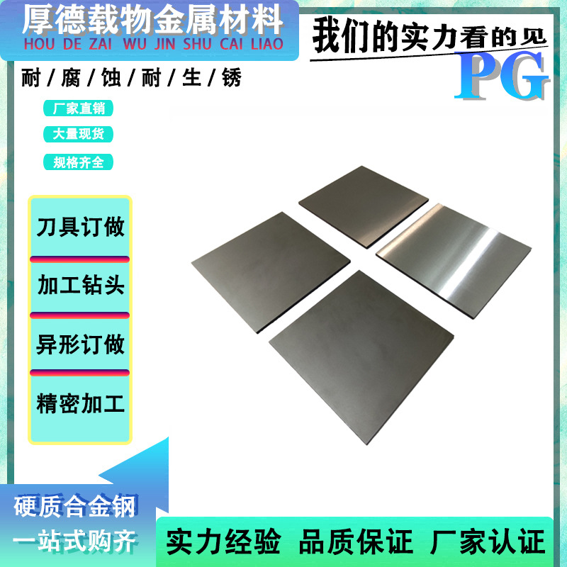 现货日本共立KD10钨钢板料 PG研磨加工 耐腐蚀钨钢圆棒KD10