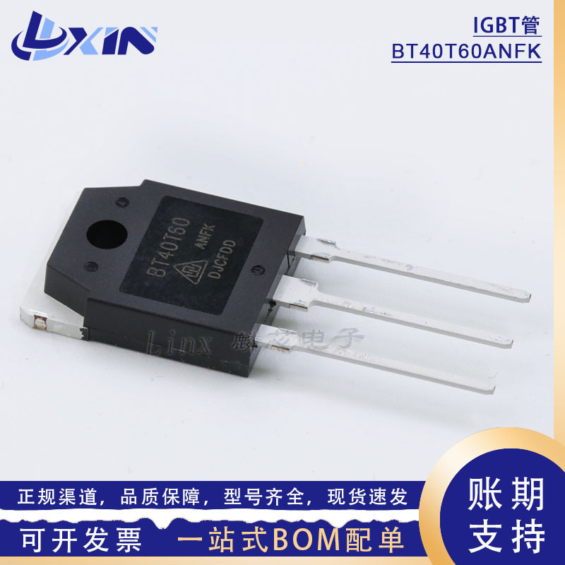 华润微BT40T60ANFK替代FGH40N60UFD TO-3P IGBT双极晶体管40A600V