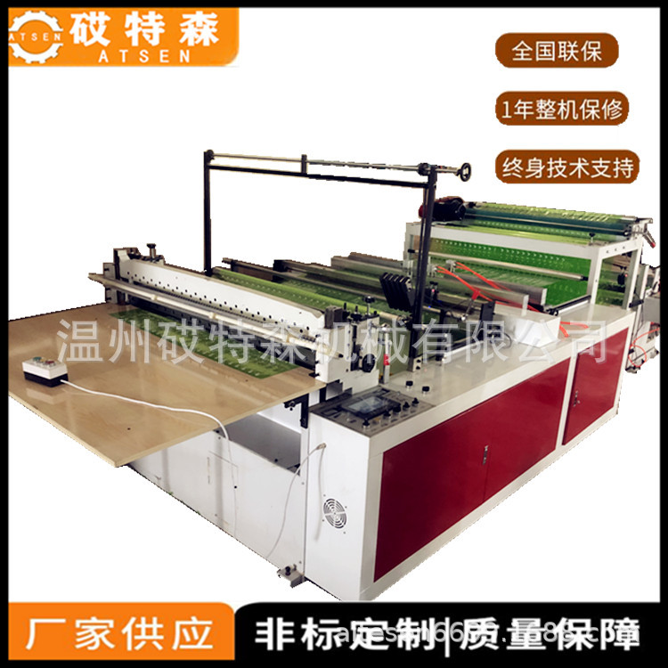 厂家全自动PVC游泳圈切片机 印刷PVC横切机 PVC充气玩具切片机