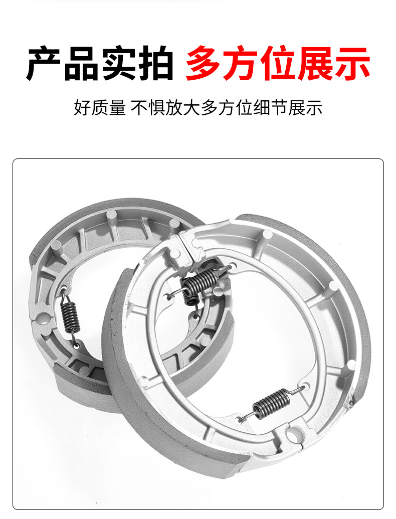 Electric Vehicle Brake Pads, Brake Shoes, Cg125 Wear-Resistant Thickened Universal Brake Shoes, Rear Brake 110 Drum Brake