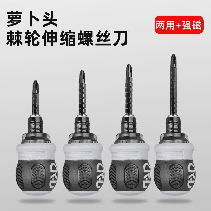 短萝卜头肥仔棘轮螺丝刀套装组合多功能十字两用一字起子批头大全