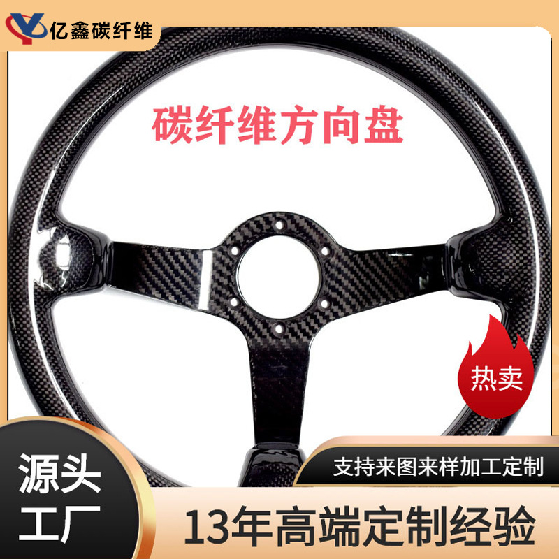 适用于多车型碳纤维汽车方向盘改装配件碳纤个性定制哑光全碳纤维