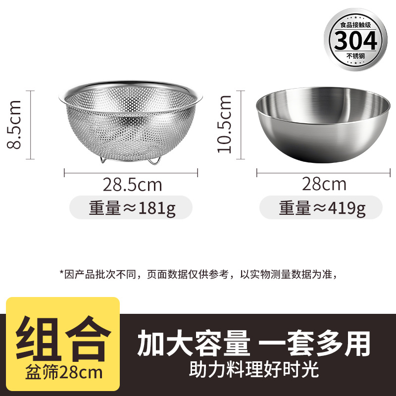 [점장 추천] [세면대와 체 조합] 스테인리스 배수 바구니 + 304 두꺼운 세면대 (28.5cm)