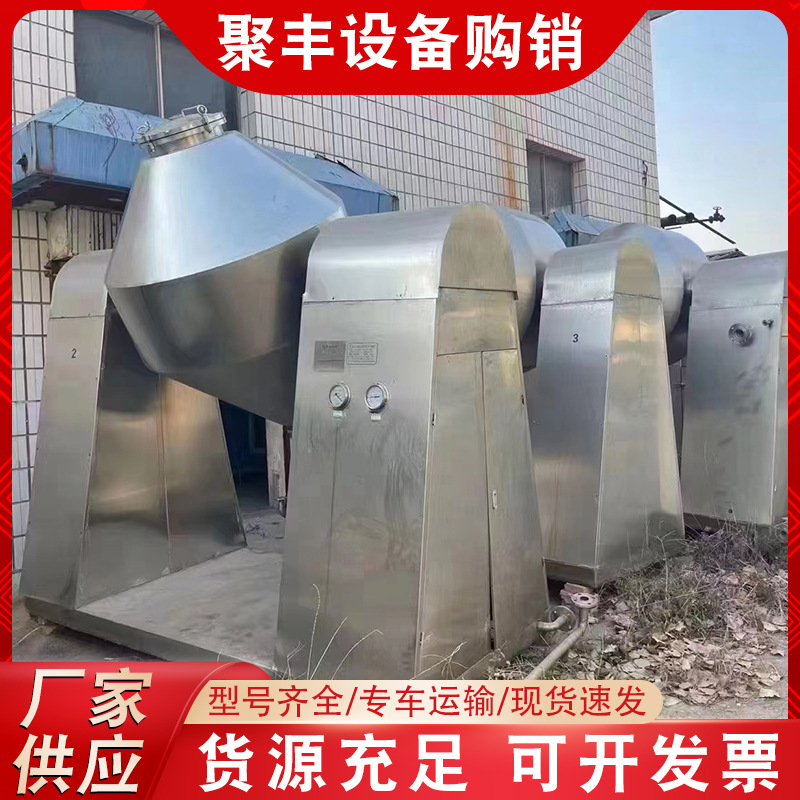 不锈钢双锥干燥机苏打粉双锥干燥机医药化工食品回转真空干燥设备