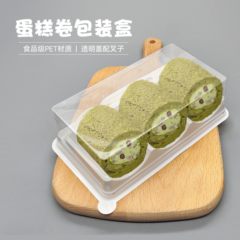 三粒装缤纷蛋糕卷瑞士卷虎皮卷烘焙打包吸塑包装盒一次性蛋糕盒
