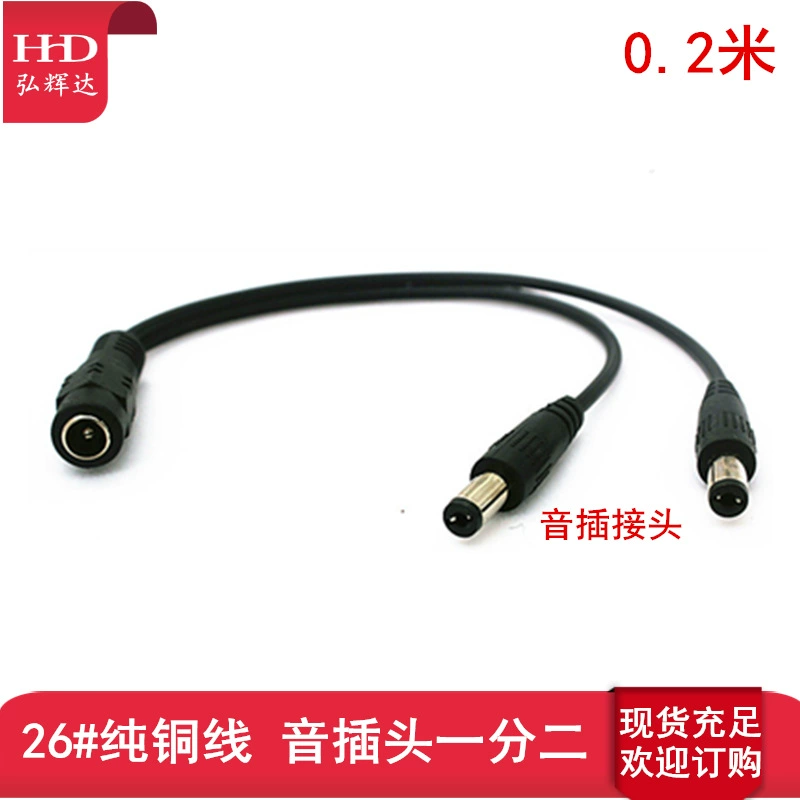 Мониторинг безопасности 12V шнур питания один перетащите два 20 см 1 точка 2 точка 2 DC Шнур питания светодиодный шнур питания