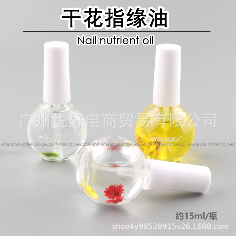 植物干花香氛款指缘油防倒刺死皮美甲营养液指缘油护甲油美甲店用