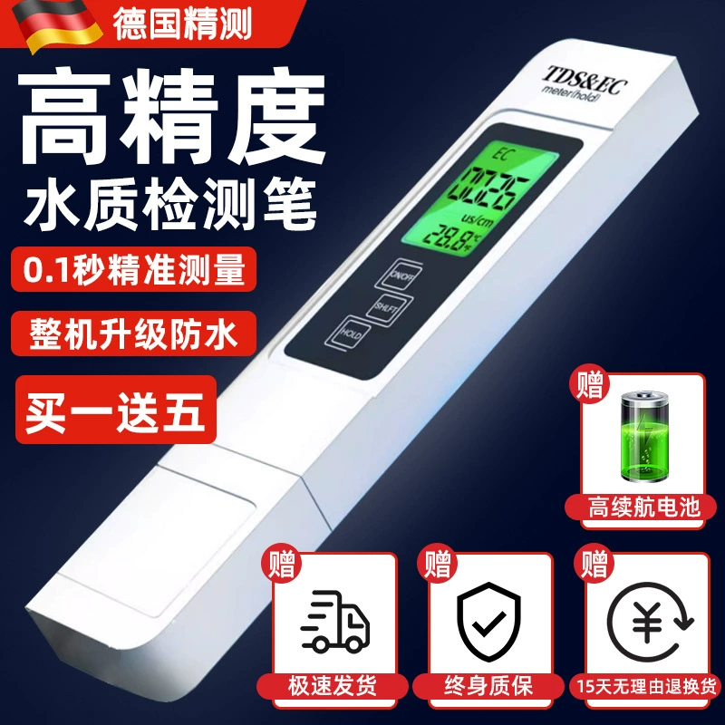 Немецкая ручка для тестирования качества воды TDS, измеритель качества воды, монитор питьевой воды, бытовой прибор для тестирования водопроводной воды, срок службы