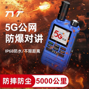 ����ͨTP-590���v�C5Gȫ�Wͨ���W�ֳ֑���5000�����ˤ��ˮ�忨