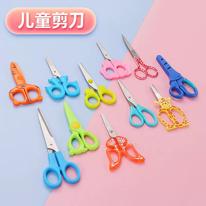 不锈钢剪刀儿童学生剪文具弹力安全小剪刀塑料婴幼儿圆头手工剪子