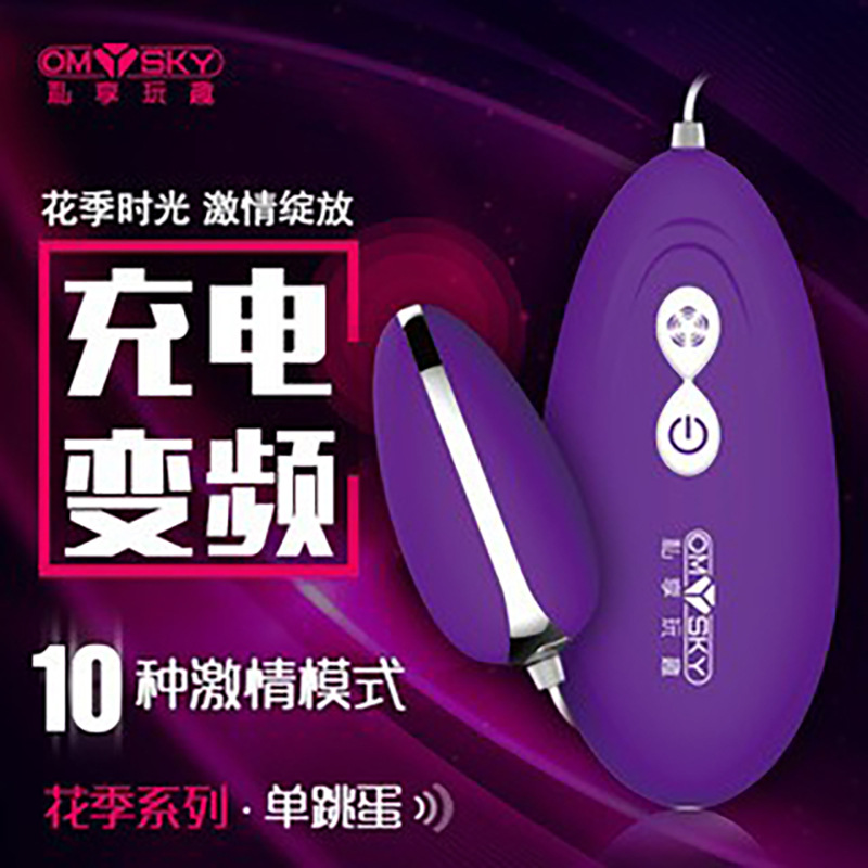 私享蓓蕾無線震動跳蛋充電按摩振動棒成人用品批發代發柔情omsky