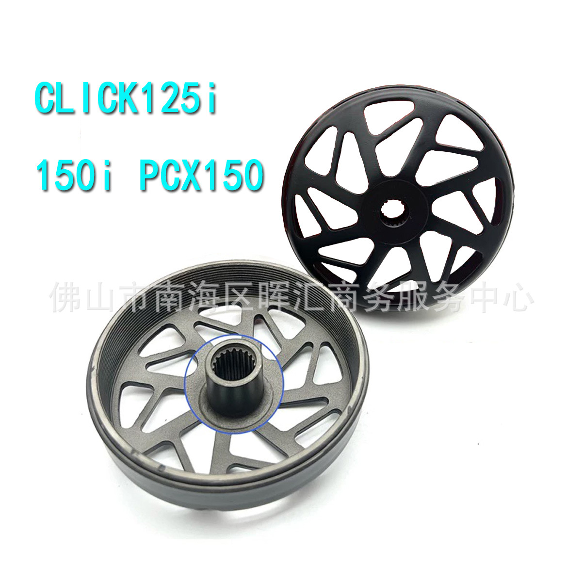 Accesorios de modificación de motocicletas PCX150 embrague tazón cubierta de rueda de transmisión macho MIO K97 K35 embrague sino 125