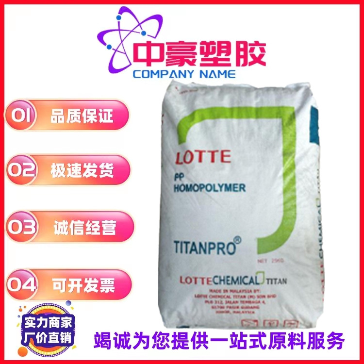 现货供应PP马来大腾石化SM-398高透明 高刚性 医用 食品级原料