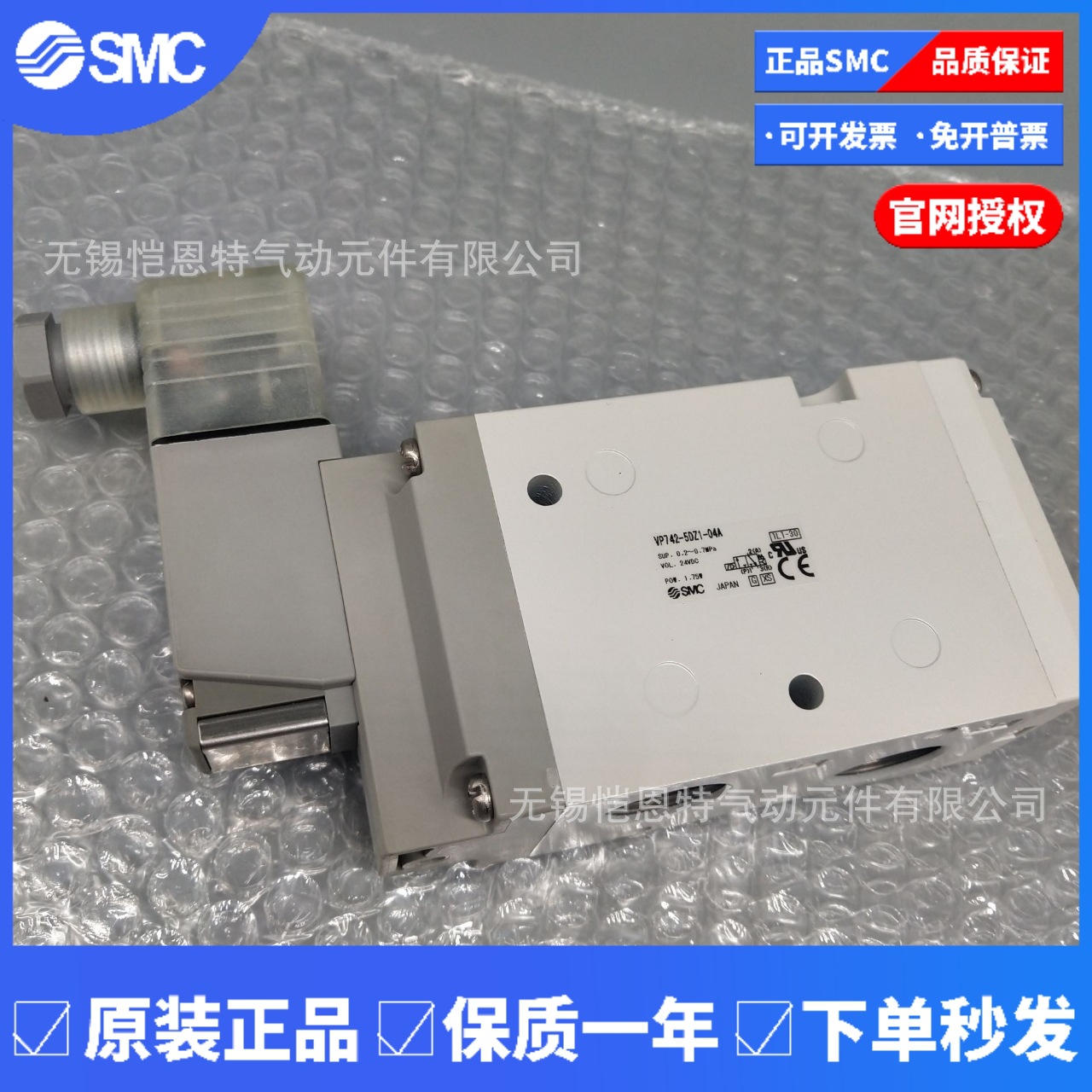 日本SMC电磁阀VP742-5DZ-04B VP742-5DZ-04FA VP742-5DZ1-03A