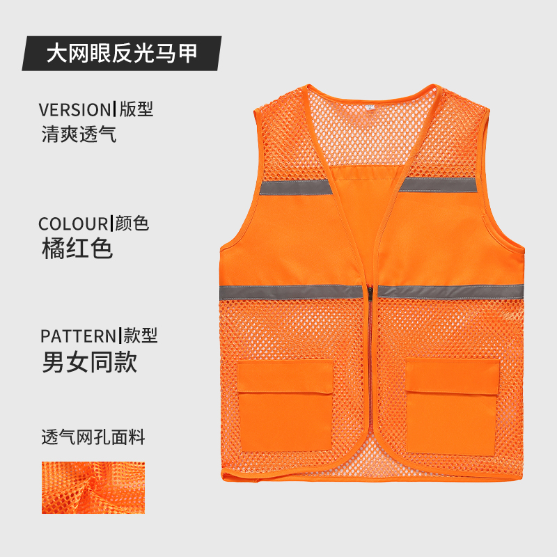 Chaleco de seguridad reflectante voluntario chaleco personalizado malla roja ventilada transporte entrega ropa de trabajo sanitaria