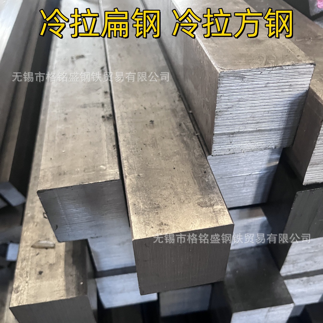 45#冷拔扁钢 45号钢材 扁铁 45#钢冷拉扁钢35*10 60*8  45号方钢