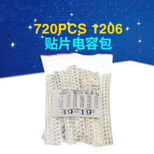 720PCS 0603 0805 1206Ƭݰ Ʒ 36ָ20ֻ720ֻ