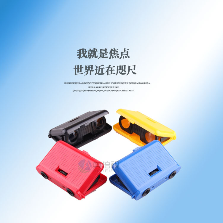 可折叠便携式儿童玩具双筒望远镜高清户外 活动礼品演唱会望远镜