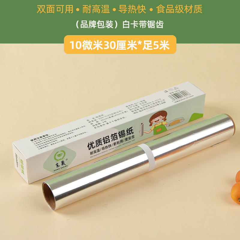 Roll de papel de aluminio espeso para horno comercial, freidora de aire, papel de aluminio doméstico resistente a altas temperaturas para barbacoa de grado alimenticio