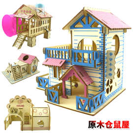 原木仓鼠房屋双层独栋别墅大平层椴木板激光小宠物爬架金丝熊楼梯