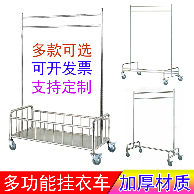 多功能推车不锈钢挂衣车酒店洗衣房工作车剧组可移动带轮送衣车架