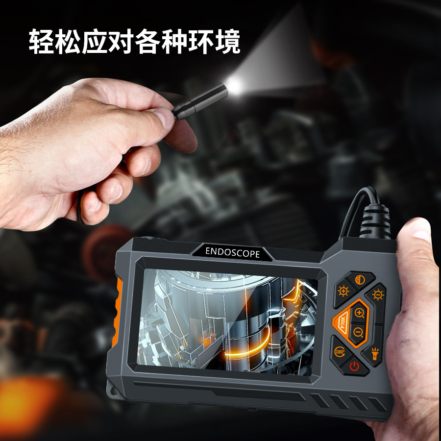 高清工业内窥镜P70X防水4.3寸屏管道探测器汽车维修检测8mm双镜头
