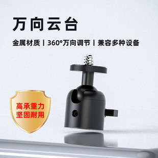 Metal spherical pan-tilt 360 rotating tripod pan-tilt screw adapter SLR camera GoPro accessories