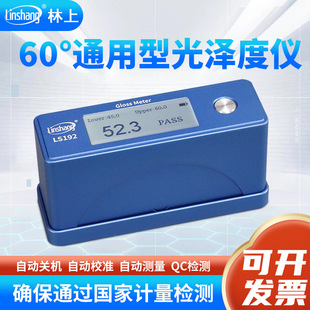 Linshang Ls192 Gloss Meter Ceramic Metal Stone Light Meter Coating Paint Paper Gloss Tester