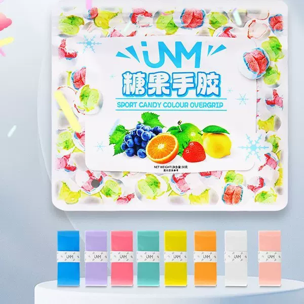 JNM糖果手胶防滑耐用吸汗带羽毛球拍手柄把缠带高颜值网球缠绕带
