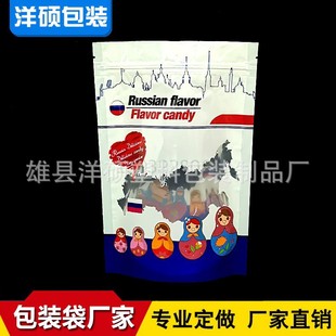 Foreign language candy self-sealing bag set doll candy bag snack nut self-supporting zipper bag