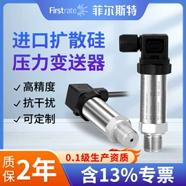 压力变送器;风速风向仪;压力传感器