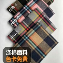 涤棉混纺毛呢格子布彩色秋冬季加厚保暖新款仿羊绒厂家现货批发