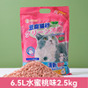 Tofu Cat Sandy Stinky Tofu Green Tea Camellia Corn Flatically Plant Corn Cat toilet Spot Shop Application 6.5L