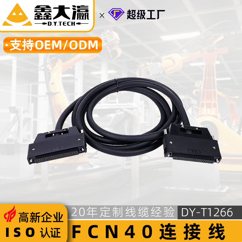 40P芯接线A6CON1欧姆龙接线排Q系列PLC端子台工控测控